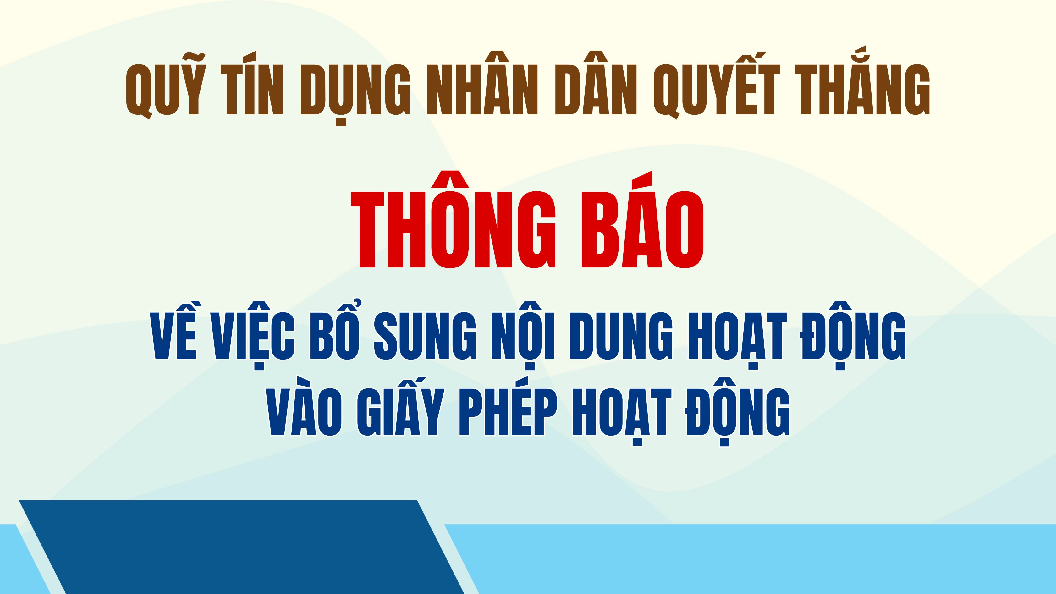 Thông báo về việc bổ sung nội dung hoạt động vào Giấy phép hoạt động của Quỹ tín dụng nhân dân Quyết Thắng
